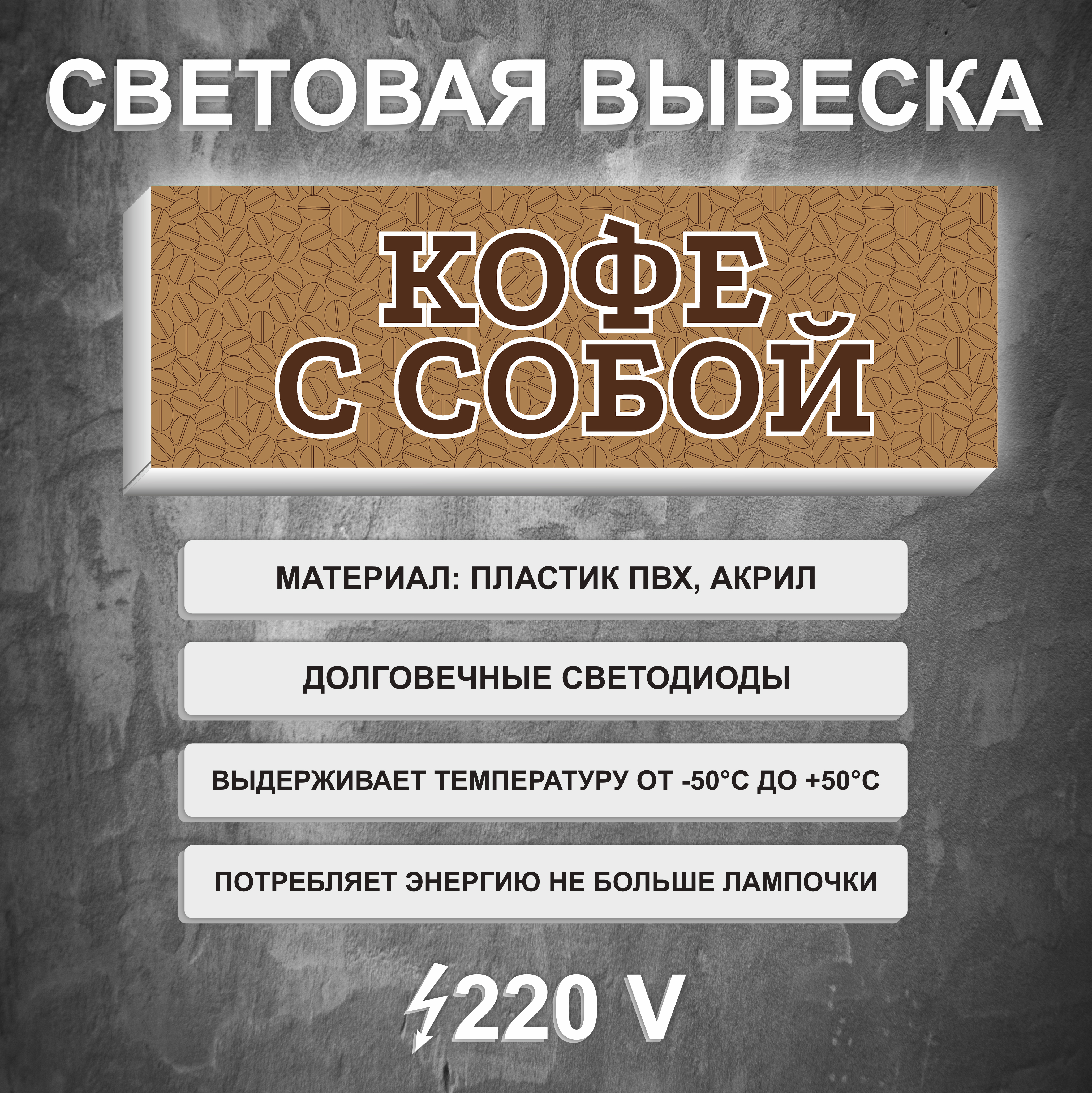 Вывеска световой короб 